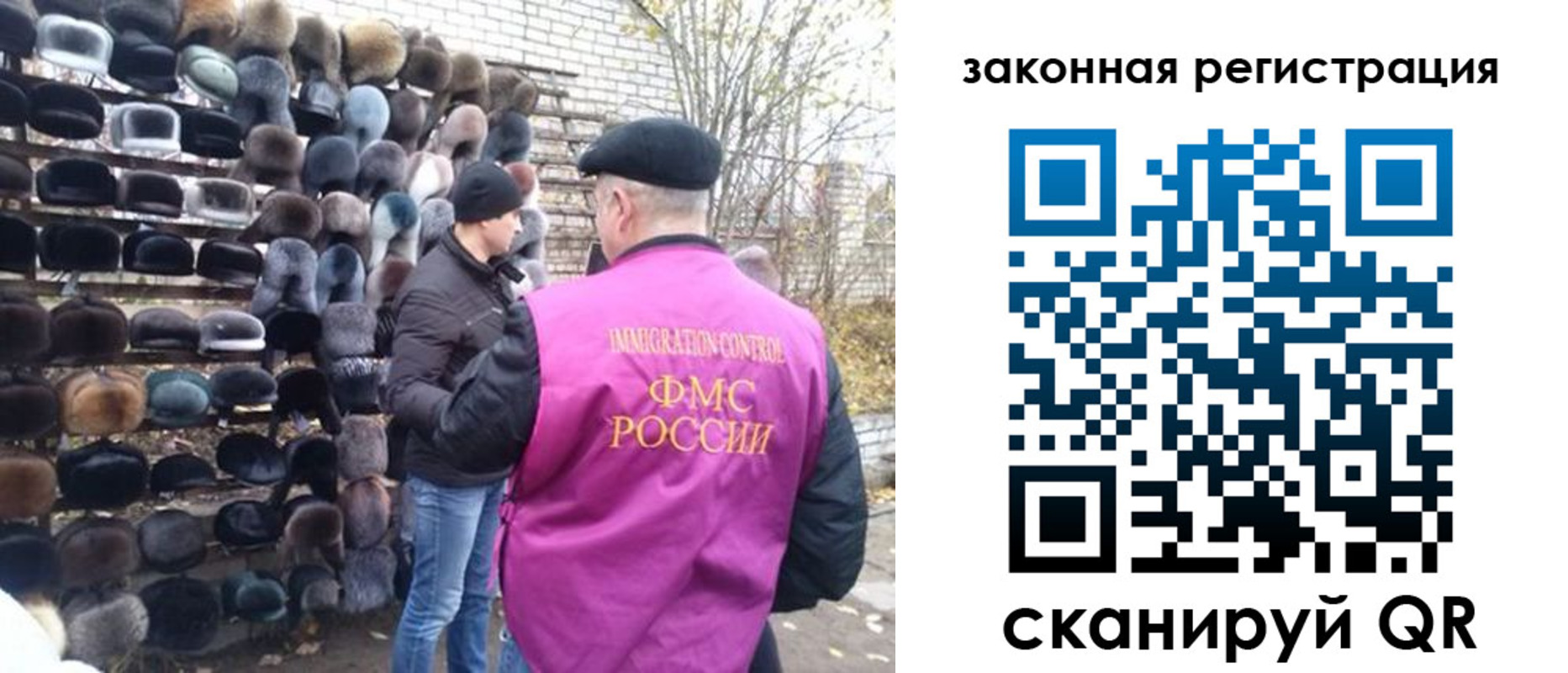 миграционный учет в Острове