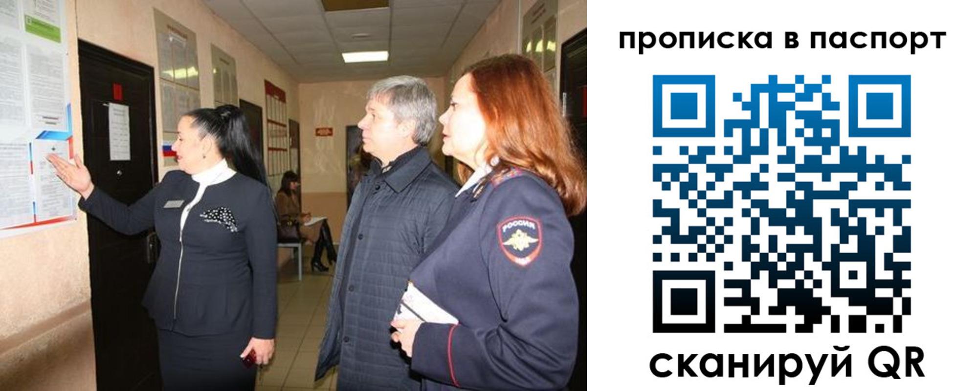 миграционный учет в Острове