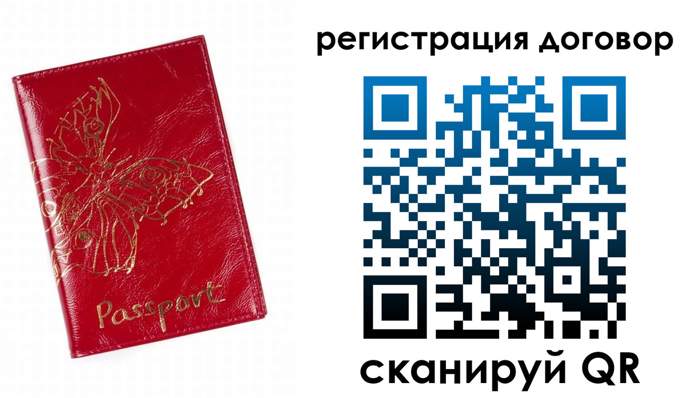 прописка для школы в Острове