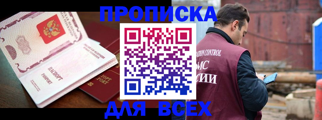 временная регистрация в квартире в Острове