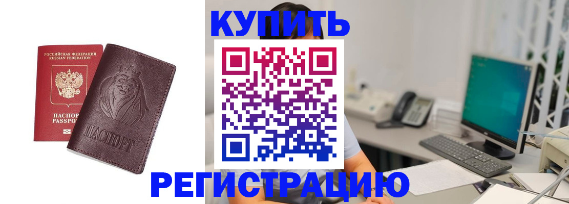 временная регистрация госуслуги в Острове