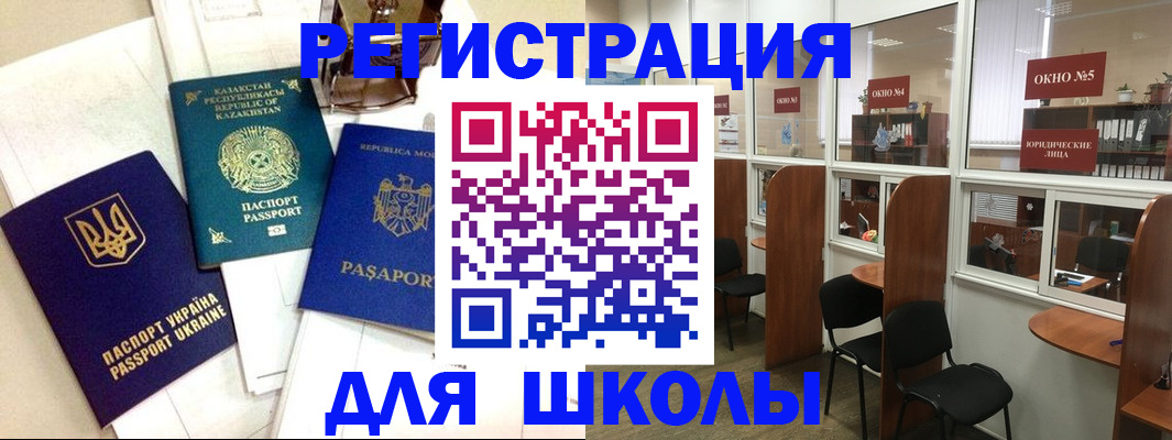 временная регистрация для всех в Острове